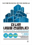 8년 만에 최강 혁신 기업이 된 태일씨앤티 성공 비결 김경수의 더 나은 내일을 건설합니다