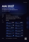 아주대학교 대학원 인공지능학과, AIAI 2022 워크숍 개최