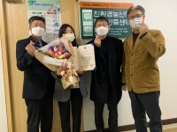 경상국립대학교 친환경농축산물품질인증센터 서민화 팀장, 농림축산식품부 장관상 수상
