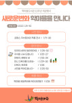 도봉구 학마을도서관, 개관 13주년 기념 주간 행사 풍성
