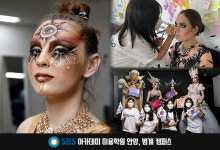 SBS아카데미 미용학원 안양·범계캠퍼스 오스트리아 국제 대회반 개강