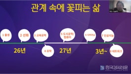 미래를 꿈꾸는 시간 15분, 미꿈시! 이미정, 박재석, 최순남 강사 특강 성료