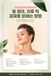미용학원 메가스터디뷰티아카데미, 무료 에스테틱 원데이 클래스 수강생 모집