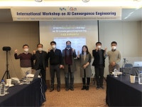 경상국립대학교 AI융합인재 교육연구단, AI융합 국제학술워크숍 열어