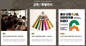 울산박물관, 전통매듭 체험 호랑이띠 이야기…성인 대상 교육프로그램 운영