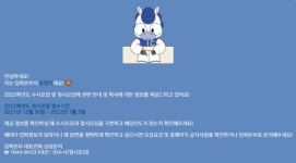 충남대학교, 입학 상담 챗봇 서비스 유망이 공개