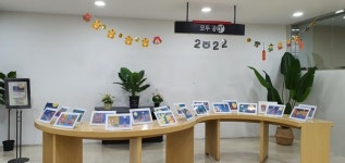 인천시교육청북구도서관, 이루리 작가의 달님, 왜 따라와요? 디지털북 원화전시 진행