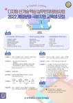 인하대학교 미래인재개발원, 2022년도 국비 무료 게임과정 교육생 모집