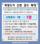 인천광역시교육청주안도서관, 이용자 희망도서 신청 확대