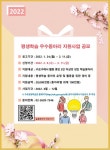 구로구, 평생학습 우수동아리 활동비 지원