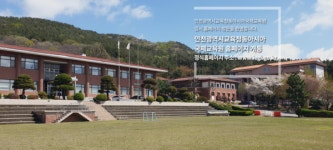 인천광역시교육청동아시아국제교육원, 초등학생 찾아가는 도서관 동아시아시민스쿨 운영