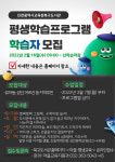인천시교육청북구도서관, 독서논술·보드게임지도사·취미미술…상반기 평생학습프로그램 운영