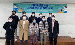 제주대학교 지식재산교육센터, 대학원생 위한 지식재산권 및 창업 교육 실시