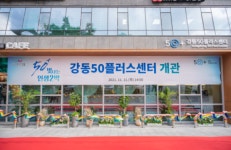 강동50플러스센터, 중장년 세대 대상 일자리와 사회공헌 활동으로 이어지는 봄학기 강좌 운영
