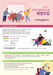 인천시교육청주안도서관, 영어동화 깊게읽기 캘리그라피 자격증반…상반기 온라인 평생학습프로그램 운영