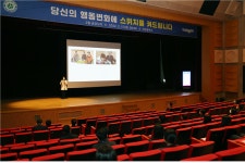 대전시, 온라인 직장교육 유수란 강사 초청 스트레스 해소방안 특강 실시