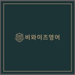 내신과 수능 모두 잡는 중·고등학생을 위한 영어 학습 조언