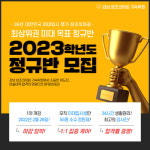 강남 창조의아침 기숙학원, 최상위 미대 합격자 다수 배출