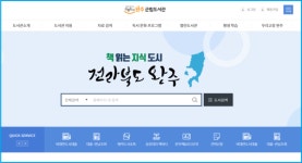 완주둔산영어도서관, 신학기 맞아 학부모 특강 개최