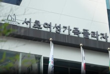 서초여성가족플라자 서초센터 4차 산업혁명 기술기반 메타버스 크리에이터, 라이브커머스 크리에이터 교육 진행