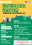 강동도서관 야간 인문학 강좌, 제로웨이스트는 처음인데요 운영
