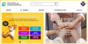 고양여성인력개발센터 국비지원 교육생 모집…메타버스 활용 직업큐레이팅 등 교육과정