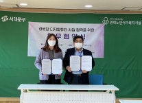 MKYU, 연희노인여가복지시설과 손잡고 어르신 디지털 역량 강화 나선다