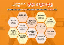 YBM교육, 3월 신규 론칭한 공부방·교습소 YBM램클래스 가맹 문의 이어져…인기 비결은