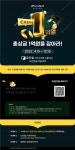 공간샘스터디카페, 총 상금 1억원 규모의 장학금 이벤트 실시