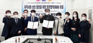 경상국립대학교 스마트공동체사업단, 경남 주요 공공기관 및 기업체와 업무협약