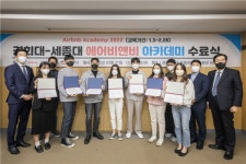 세종대학교 호텔관광대학, 산학협력 장학 프로그램 에어비앤비 아카데미 성료