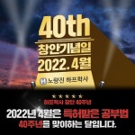 공무원 기숙학원 하프학사, 특허받은 공부법 창안 40주년 맞아