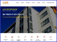 추계예술대학교, 융복합시대를 겨냥한 새로운 예술대학 모델 제시