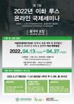 이화여자대학교, 글로벌 과학기술분야 차세대 여성리더 양성