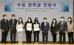 성균관대학교, 2022학년도 1학기 법학전문대학원 수일장학금 전달식 개최