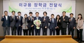 성균관대학교, 2022학년도 1학기 법학전문대학원 이규용장학금 전달식 개최