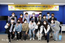 강원대학교 인문사회디자인스포츠대학, 메타버스 스튜디오 오픈식 개최