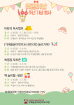 가재울꿈어린이도서관, 어린이 독서캠프 등 어린이날 100주년 기념 행사 운영