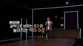 [EBS 부모 클래스] 최승필의 학부모를 위한 공부머리 독서법 특강