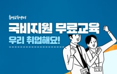 국비지원무료교육 자바, 파이썬, 빅데이터, AI(인공지능) 프로그래밍 취업연계과정 개강