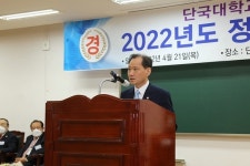이상배 현 단국대학교 총동창회장, 제49대 총동창회장 연임