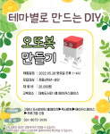 고양 대화도서관, 코딩·3D프린터·인공지능·웹툰 메이커스페이스 5월 교육 운영