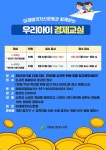 구립증산정보도서관, 미래에셋자산운용과 함께하는 우리 아이 경제 교실 진행