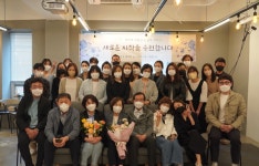 관악문화재단 정선애 전문위원 퇴임...저서 출판기념강연회 진행