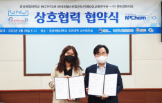 경상국립대학교 바이오헬스산업 선도인재양성교육연구단, ㈜엔피켐바이오와 상호 협력협약 체결