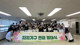 시립서울청소년센터, 2022년 서울청소년센터 청소년연합발대식 운영