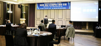 경상국립대학교, 제3회 경남 디지털혁신 융합 포럼 개최