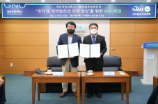 경상국립대학교, 새마을운동중앙회와 업무협약 체결