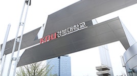 경북대학교, 대학원 전공체험 박람회 실시