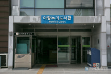 고양 아람누리도서관, 박소현 감독과 함께하는 영화 토크 다큐멘터리×우리마을 개최
